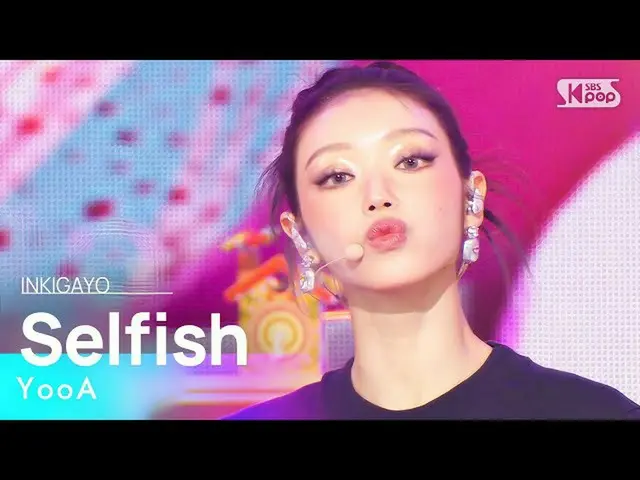 【公式sb1】YooA(ユア) - Selfish 人気歌謡_  inkigayo 20221120  
