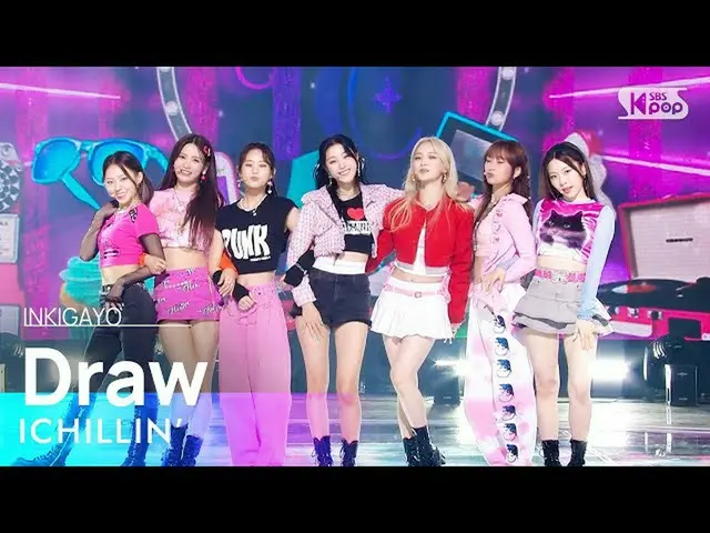 【公式sb1】ICHILLIN_ '_ (ICHILLIN'_ ) - Draw 人気歌謡_  inkigayo 20221120  