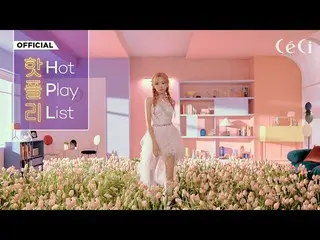 【公式cec】 [ホットフリー]リュ・スジョン(RYU SUJEONG) 'PINK MOON' Performance MV, 쎄씨, CeCi KOREA 
