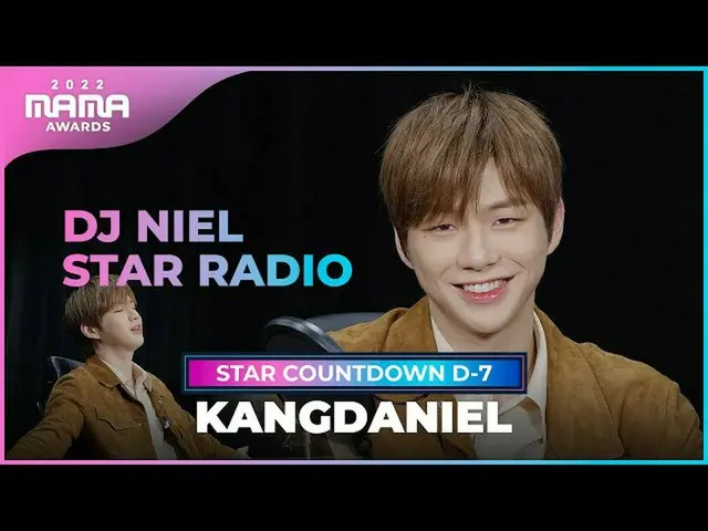 【公式mnk】[#2022MAMA] STAR COUNTDOWN D-7 by #KANGDANIEL_   
