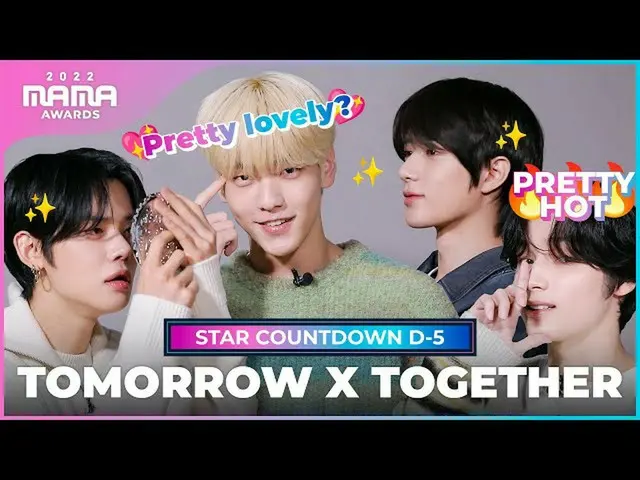 【公式mnk】[2022 MAMA] TOMORROW X TOGETHER(TXT)のスターカウントダウン D-5   