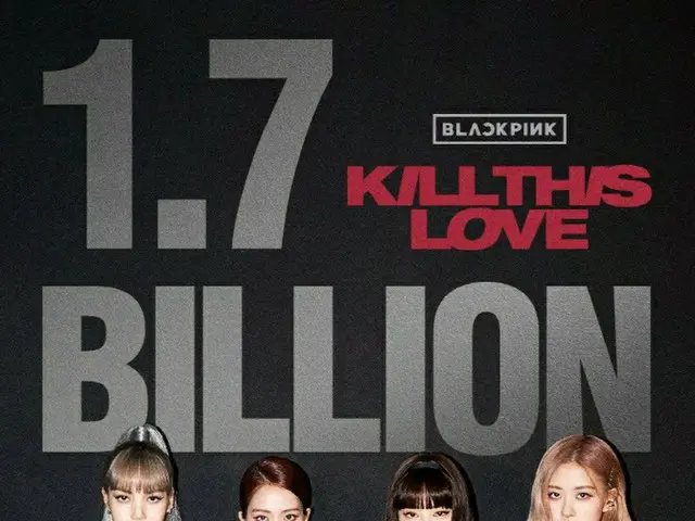 BLACKPINK、楽曲「Kill This Love」MVの再生回数が17億回を突破。