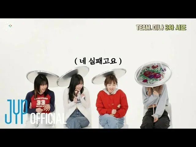 【公式】「TWICE」、TWICE REALITY「TIME TO TWICE」 Y2K TDOONG SHOW EP.03  