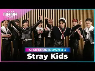 【公式mnk】[2022 MAMA] STAR COUNTDOWN D-3 by Stray Kids_ _   