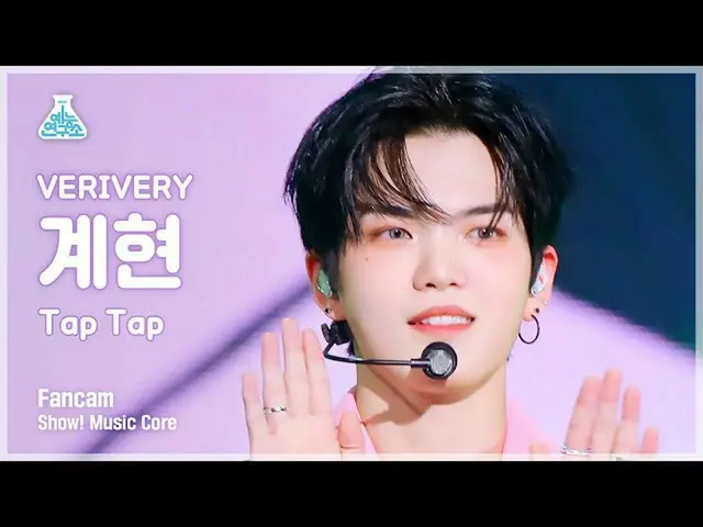 【公式mbk】[芸能研究所] VERIVE_ _ RY_ _  GYEHYEON - Tap Tapショー！ MusicCore | MBC221126放送  