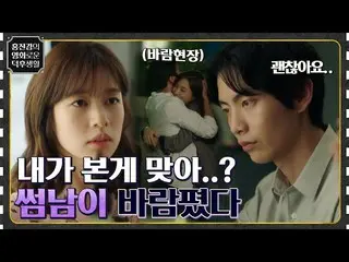 【公式tvn】 サムタドン男、知ってみると別のGFRIEND_ があった？初めて見るSee Heeに慰められるJihoㅜㅜ[今回は初めてだ] tvN 22112