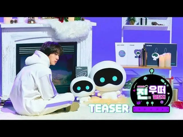 【公式】防弾少年団、Jin's Special Challenge for ARMY Teaser | Jin 'The Astronaut' Official