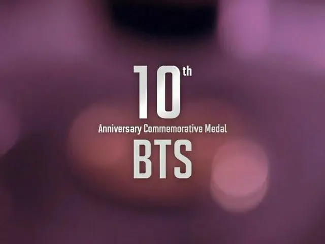 「BTS(防弾少年団)」、来年のデビュー10周年を記念してメンバーの肖像をモチーフにした記念メダル発売を韓国造幣公社が発表