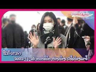 「ITZY」、日本に向けて出発＠仁川国際空港