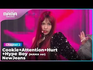 【公式mnk】[2022 MAMA] NewJeans_ _  - Cookie+Attention+Hurt+Hype Boy (MAMA ver) | Mn