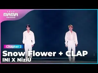 【公式mnk】[2022 MAMA] INI X NiziU_ _  - Snow Flower + CLAP | Mnet 221130放送  