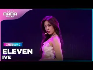 【公式mnk】[2022 MAMA] IVE_ _  - ELEVEN | Mnet 221130放送  