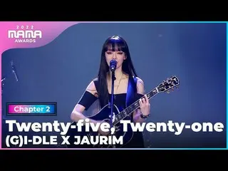 【公式mnk】[2022 MAMA](G)I-DLE_ _  X JAURIM - Twenty-five、Twenty-one | Mnet 221130放送