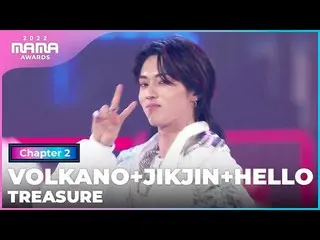 【公式mnk】[2022 MAMA] TREASURE_ _ _  - VOLKANO+JIKJIN+HELLO | Mnet 221130放送  