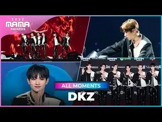 【公式mnk】[#2022MAMA] DKZ_ _  | All Moments  