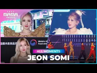 【公式mnk】[#2022MAMA] チョン・ソミ | All Moments  