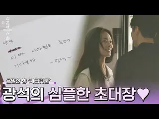 【公式jte】 砂漠より乾燥した手紙💌「Secret_ ルーム」にジュヒを招待した鉱石結婚に心から7回| JTBC 221208放送  