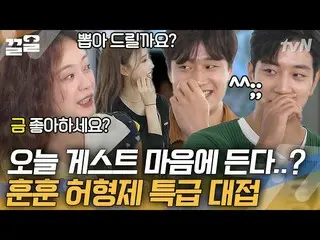 【公式tvn】 チョン・ソミン(オーロラ姫)_ Xイミジュティキタカフラッティングにリアクション故障したバスケットボール選手 ホウンとホフンシックスセンス2  