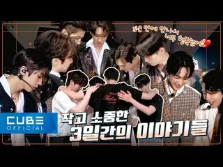 【公式】PENTAGON、PENTAGON - ペントリ #177(東京での物語🌌✨PART 2)│SUB  