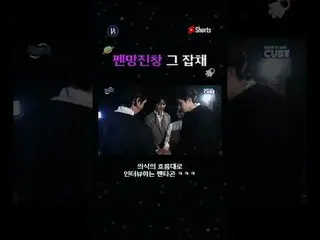 【公式】PENTAGON、ペンマンジンチャン その雑債🤣 #PENTAGON #PENTAGON  
