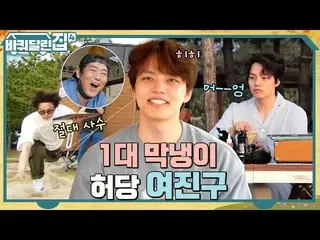 【公式tvn】 1大ヒョウヨ・ジング_ (あざ)ハイライト、ジンギミョンギオピタリータコサービング事件＆食恵騒動ｗｗ tvN 221208放送  