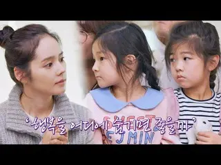 【公式jte】 ＂幸せを…❣️＂ ハン・ガイン_  この子供たちに伝えてあげたい話手のない日3回| JTBC 221209放送  