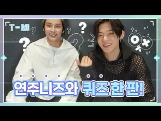 【公式】TXT、[T-MI] この組み合わせ賛成です🥰 今日もハンサムで可愛くてやる演奏ニーズ💖 - TXT (TOMORROW X TOGETHER(TX