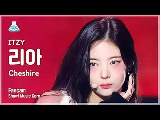 【公式mbk】[芸能研究所] ITZY_ _  LIA - Cheshire( ITZY リア - CHESHIRE ) FanCam | REVOLVEショー