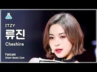 【公式mbk】[芸能研究所] ITZY_ _  RYUJIN - Cheshire( ITZY リュージン - CHESHIRE ) FanCam |ショー！ 