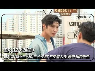 【公式】VIXX、ビックス(VIXX) VIXX TV3 ep.32  