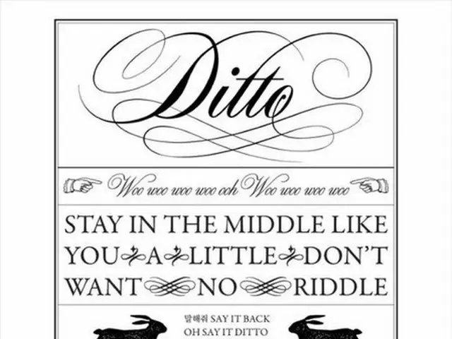 NewJeans、来年1月に発売するシングル「OMG」の収録曲「Ditto」のポスターとロゴモーションを公開