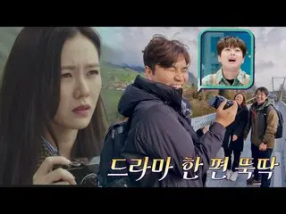 【公式jte】 〈愛の不時着〉 撮影地でソン・イェジン_  追いつくぴっ -ぴったり🎬 |トクパウォン25:40 | JTBC 221212放送  