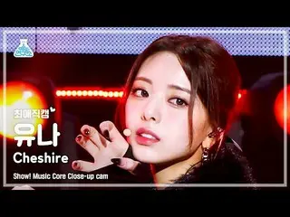 【公式mbk】[#チェエ直カム] ITZY_ _  YUNA - Cheshire( ITZY ユナ - CHESHIRE ) Close-up Cam |ショ