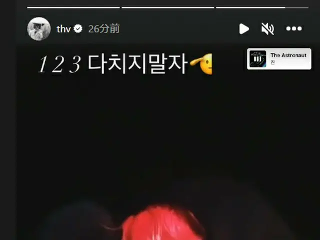 V(BTS)、JINとの映像を公開