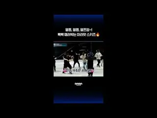 【公式mnk】情熱、情熱、情熱～！猛烈な麻辣味の_Stray Kids_ 2022MAMA shorts  