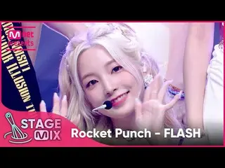 【公式mnk】[クロス編集] Rocket Punch_  - FLASH (Rocket Punch_ _  'FLASH' StageMix)  