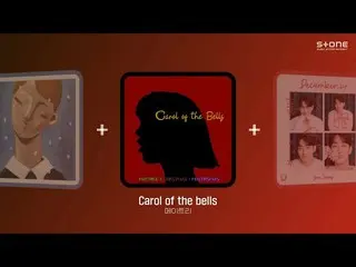 【公式cjm】 𝐏𝐥𝐚𝐲𝐥𝐢𝐬𝐭 🎅 1週間後のクリスマス！このシーズンぜひ聞かなければならないキャロルソング｜メイトリ、キム・ジグァン、イ・