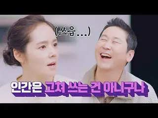 【公式jte】 ハン・ガイン_ が結婚後に気付いた結論ｗｗｗ手のない日4回| JTBC 221216放送  