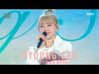 【公式mbk】Kyoung Seo_ (キョンソ) - CHECKLIST(告白練習)|ショー！ MusicCore | MBC221217放送  