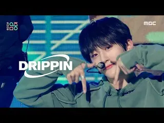 【公式mbk】DRIPPIN_ _ (DRIPPIN_ ) - The One |ショー！ MusicCore | MBC221217放送  