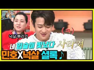 【公式tvn】 SHINee_ が置かれたご飯の上にノクサルを振りかけるｗ amazingsaturday EP.242 | tvN 221217放送  