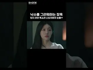 【公式cjm】 リア (ITZY_ _ ) - 青い花｜幻魂：光と影 OST Part1｜#幻魂 #OST #リア #ITZY_ _  #Shorts｜Ston