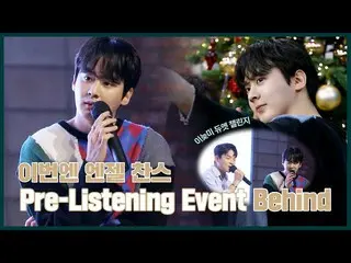 【公式】TEENTOP、TEEN TOP ON AIR - 今回はエンジェルチャンス👼🎧| #天地 #リッキーと一緒にした Pre-Listening Ev