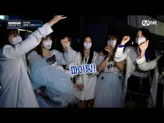 【公式mnk】[2022 MAMA BEHIND]グローバルステージNiziU_ _  | Mnet 221220放送  