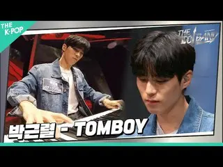 【公式sbp】 [3回] 🎹パク・クンリョル(パク・クンリョル) - TOMBOY (原曲:(G)I-DLE_ )  