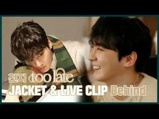 【公式】TEENTOP、TEEN TOP ON AIR - 願い達成、バラードする #天地🤗| Jacket & Live Clip Behind  