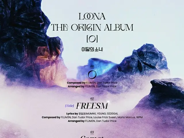 「今月の少女」、ニューアルバム「The Origin Album: 0」の発売を無期延期へ