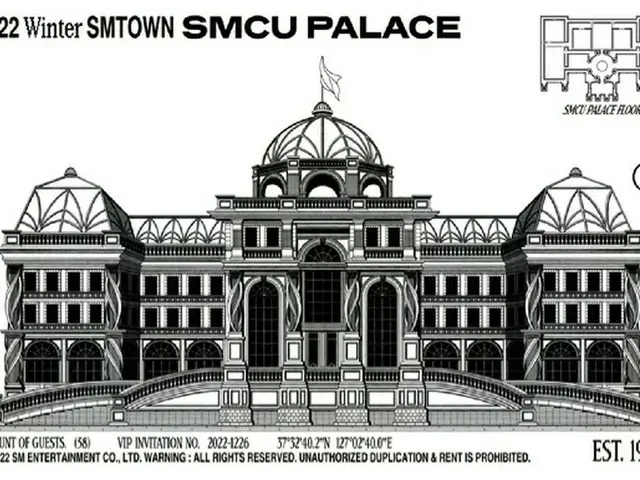 「SMTOWN LIVE 2023 : SMCU PALACE@KWANGYA」、1/1に開催…SMTOWNのYouTubeチャンネルなどで無料オンライン配信へ