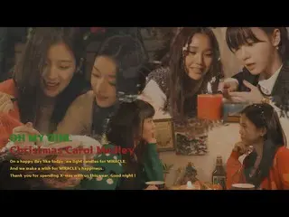 【公式】OH MY GIRL 、🎄OH MY GIRL Christmas Carol Medley│Last Christmas, Santa Tell M