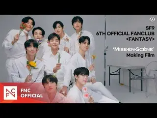 【公式】SF9、SF9 6TH OFFICIAL FANCLUB [FANTASY] 'Mise-en-Scène' Making Film  